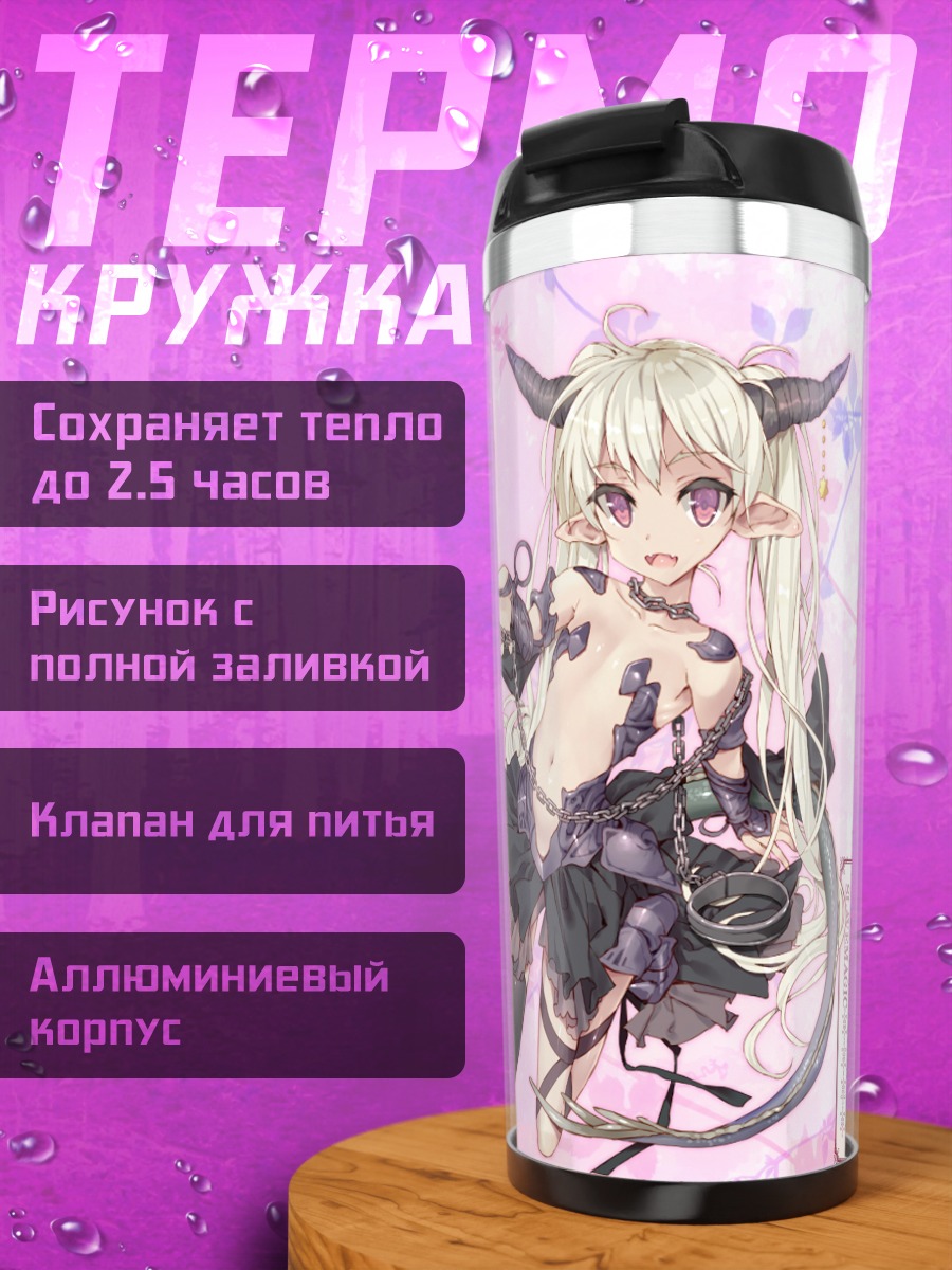 Термокружка Кребскрум в цветах