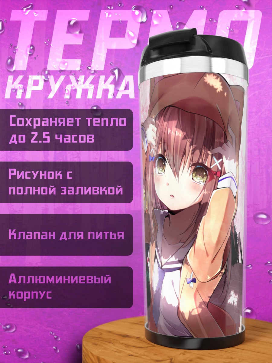 Термокружка Аканэ Укита в сакуре