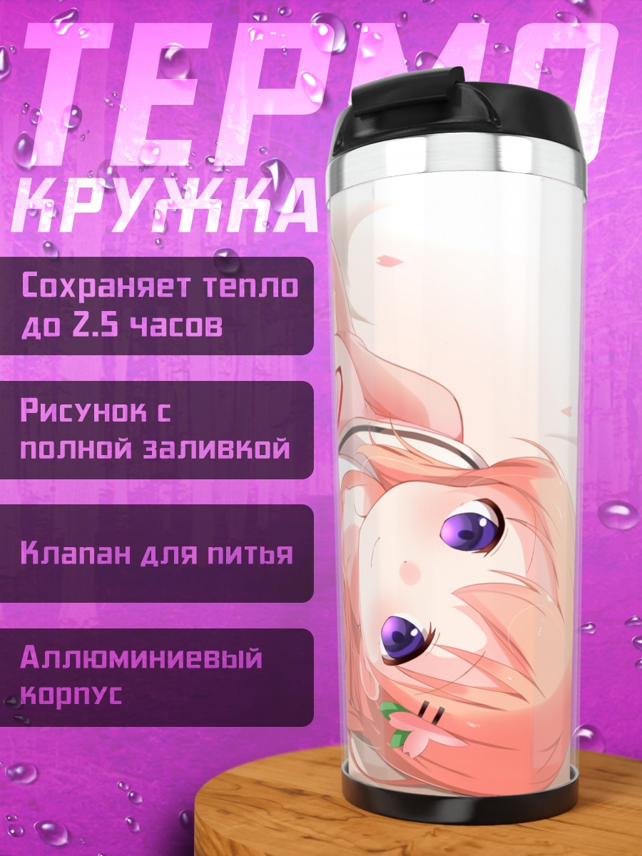 Термокружка Хото Кокоа в лепестках