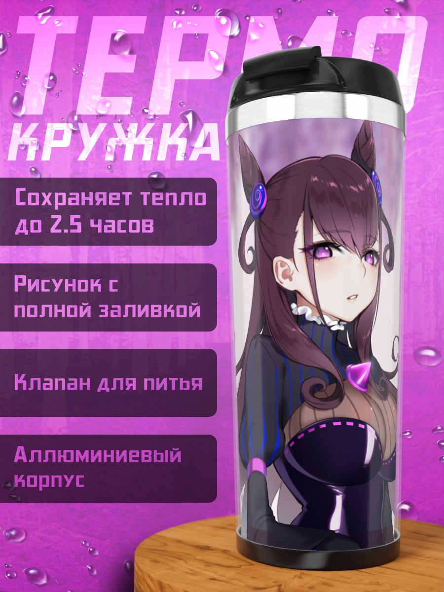 Термокружка Мурасаки Шикибу в глициниях