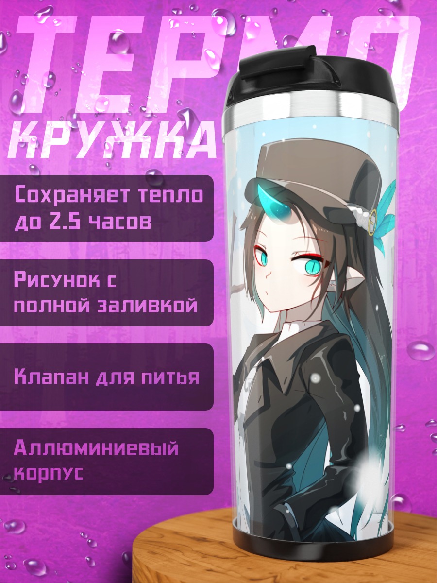 Термокружка Зимняя прогулка в Pixiv Fantasia
