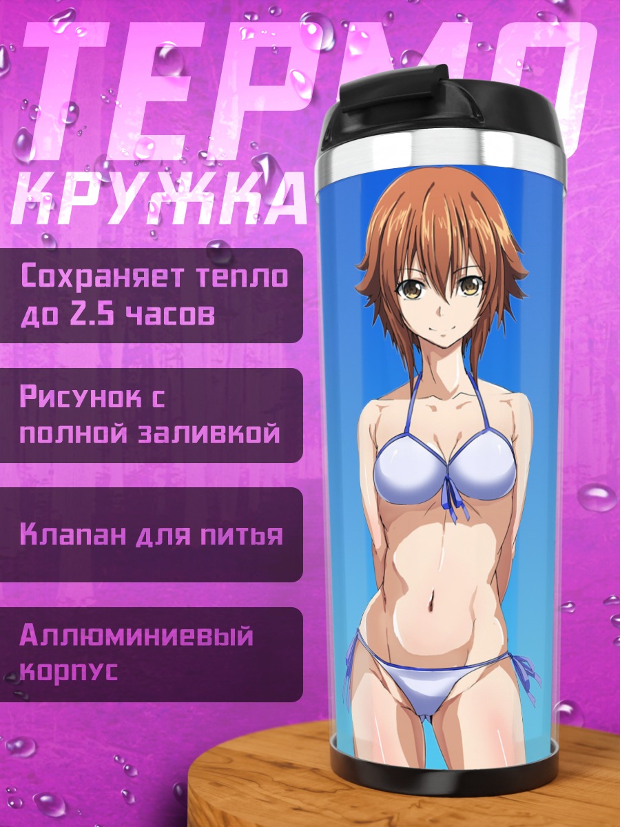 Термокружка Тиса Котегава на пляже
