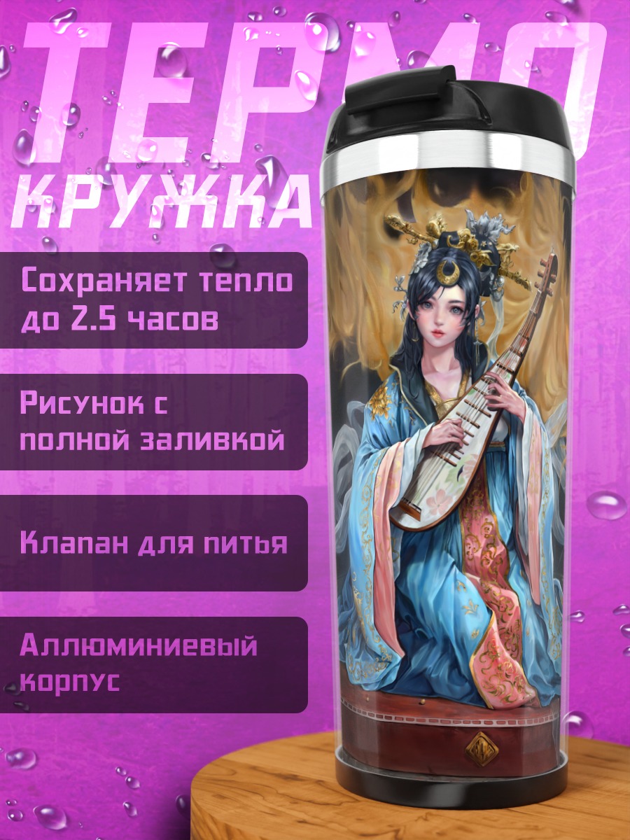 Термокружка Девушка с инструментом