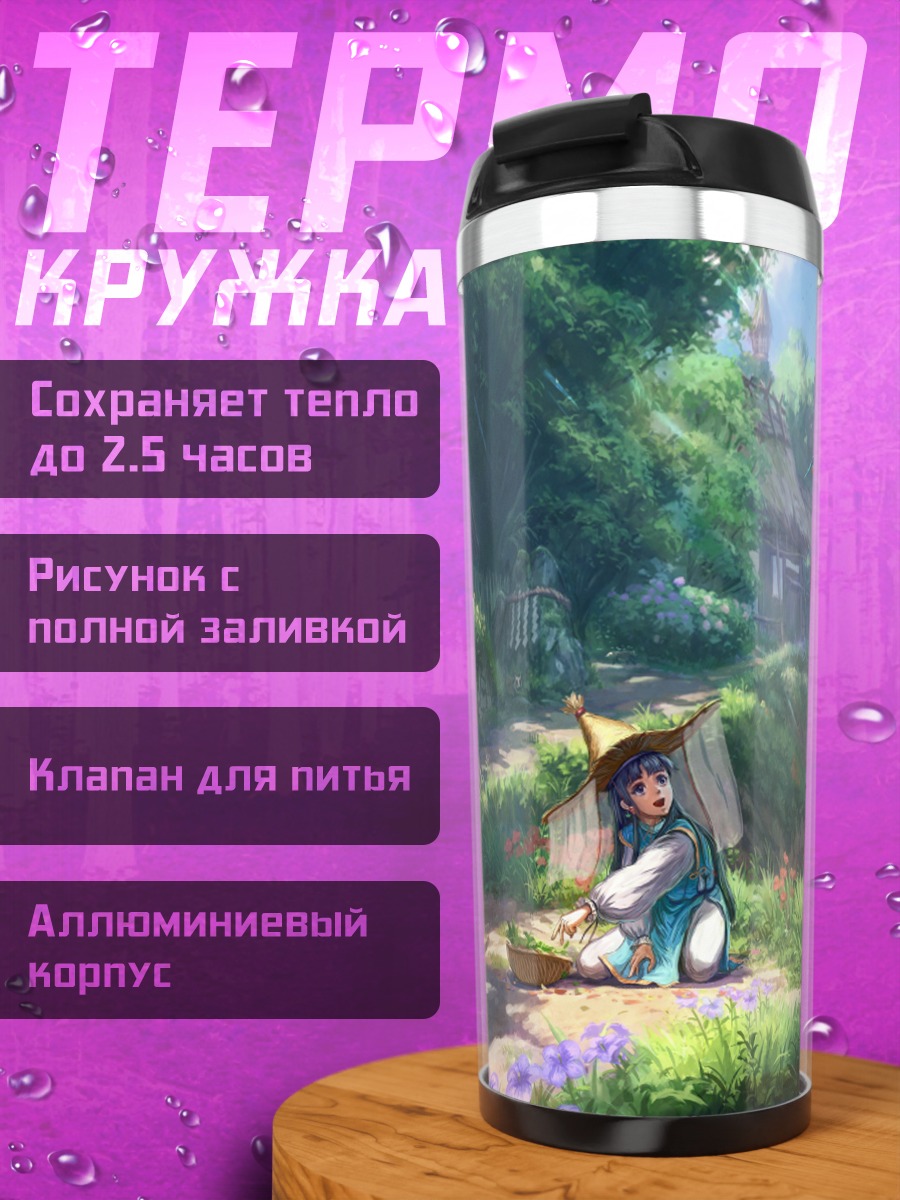 Термокружка Девушка в цветах