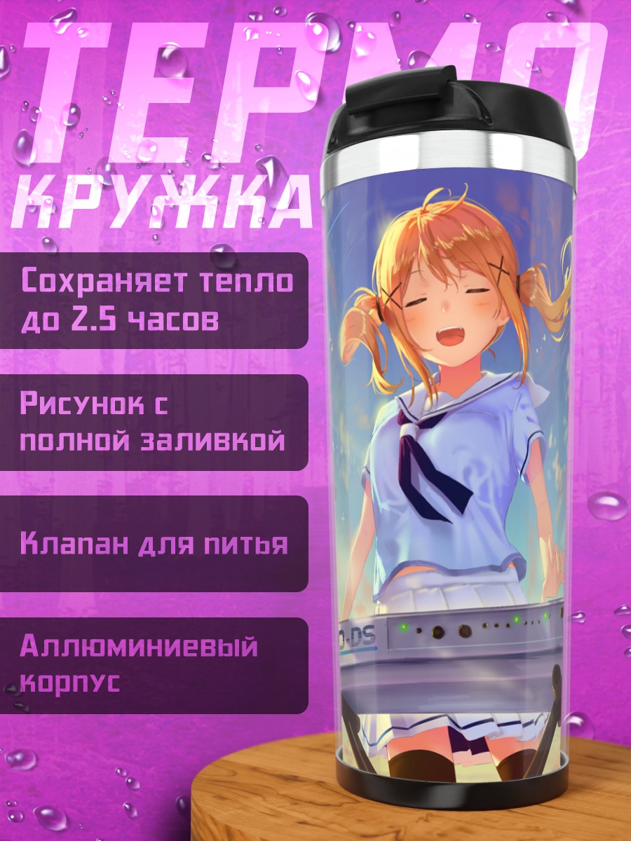 Термокружка Ариса Ичигая за синтезатором