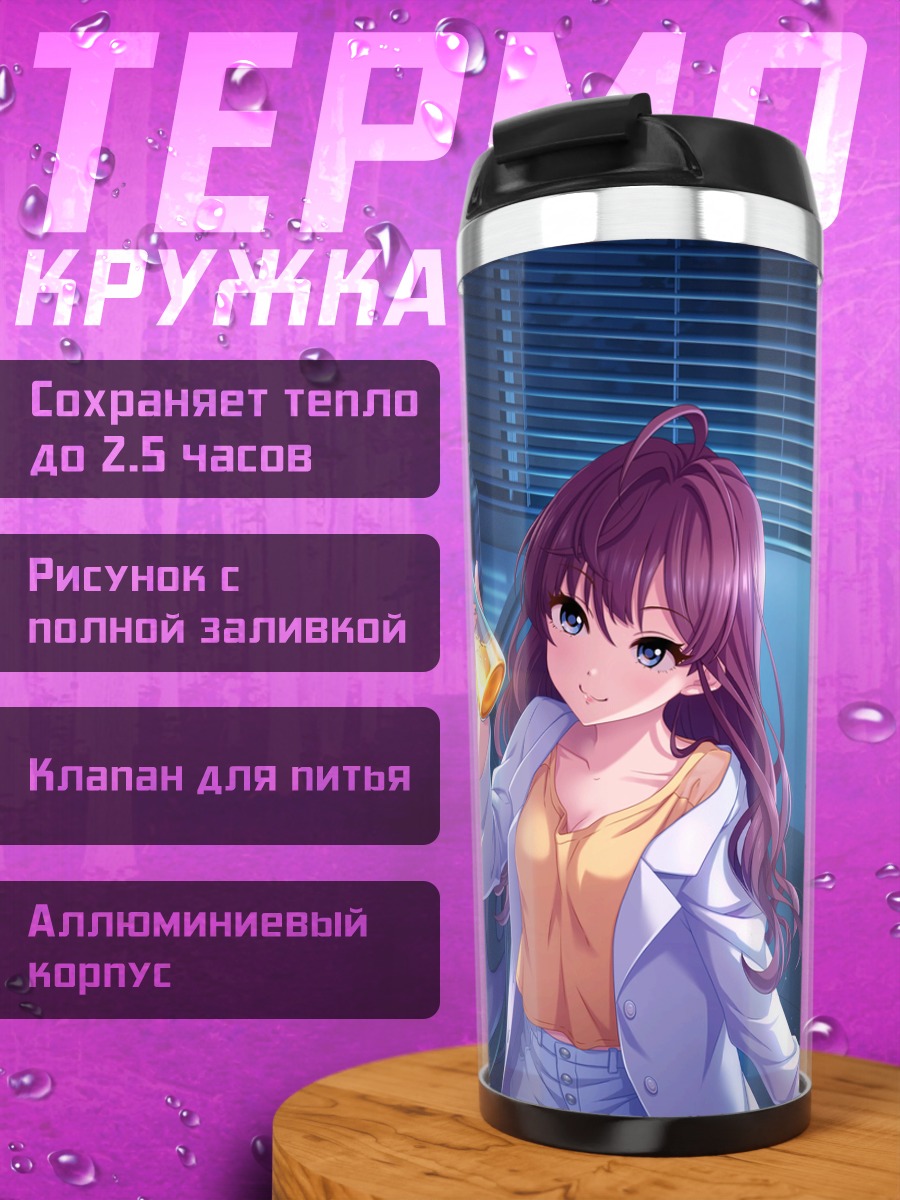 Термокружка Шики Ичиносе в лаборатории