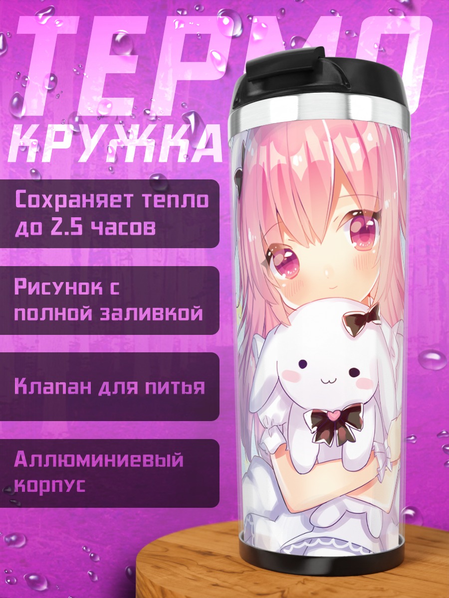 Термокружка Розовая зайка в лолите
