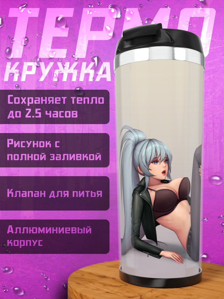 Термокружка Девушка из Dungeon and Fighter