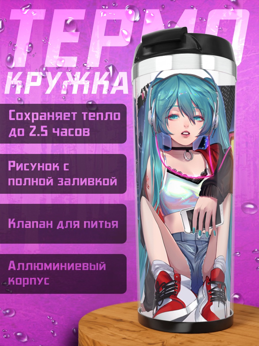 Термокружка Мику Хацунэ в наушниках