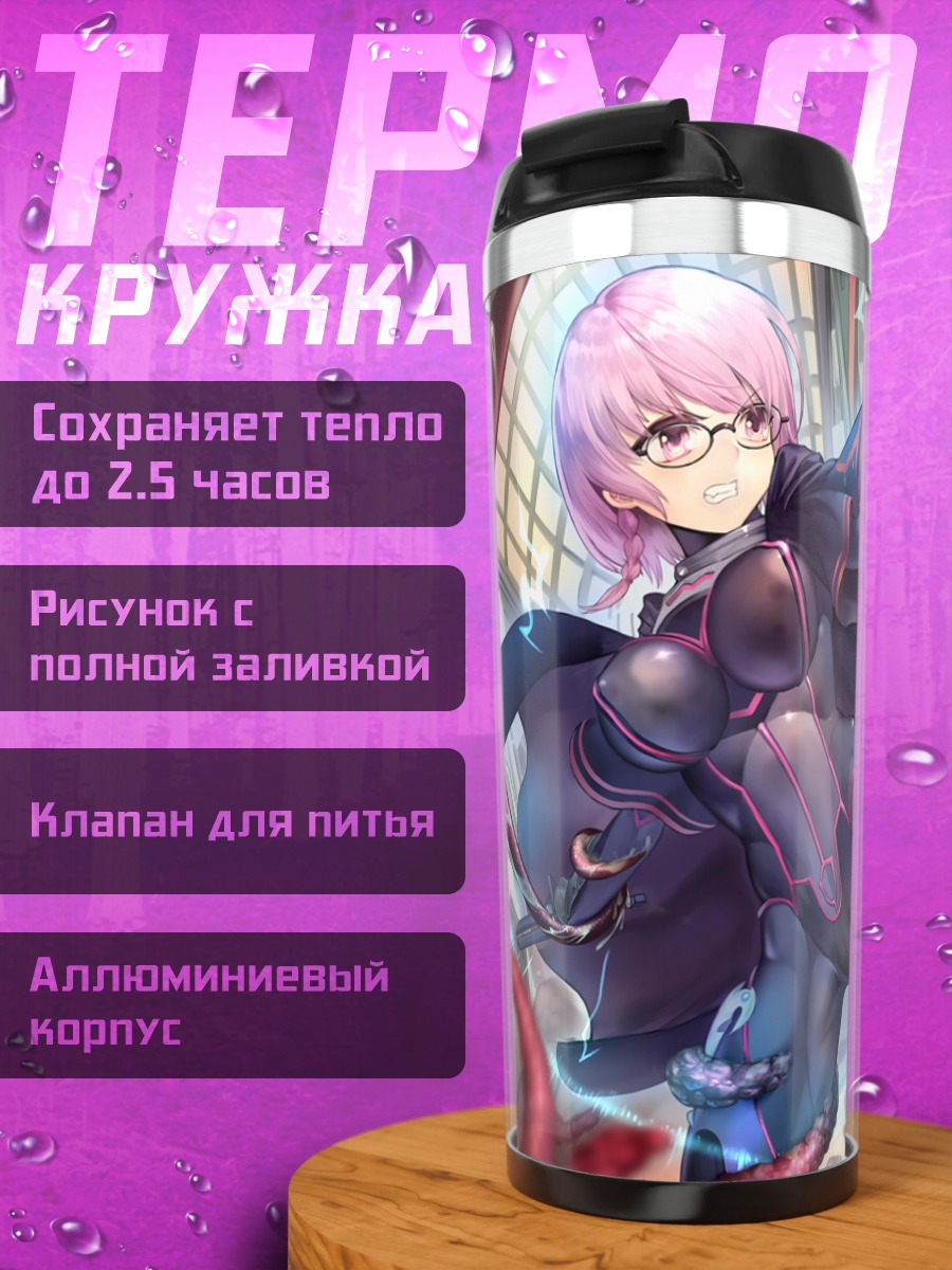 Термокружка Девушка в бодисуте