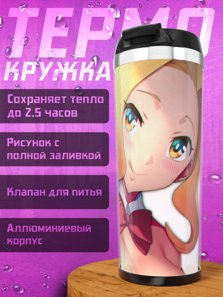 Термокружка Луна из Коносуба