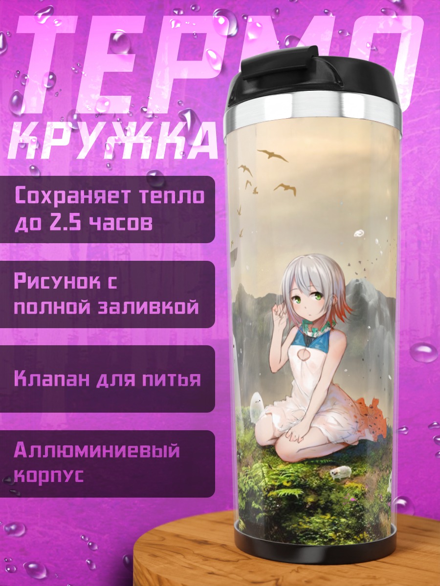 Термокружка Девушка у водопада