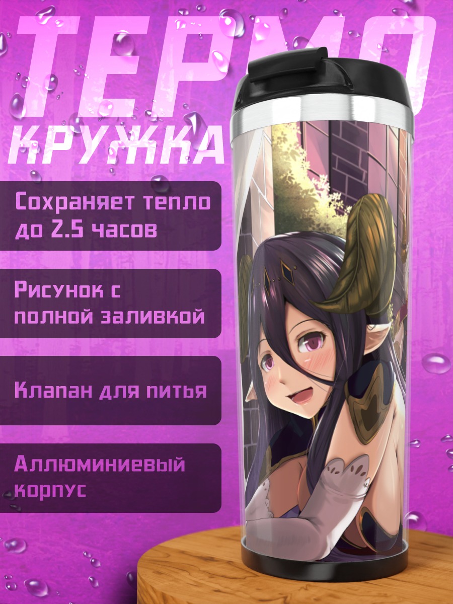 Термокружка Рогатая девушка в платье