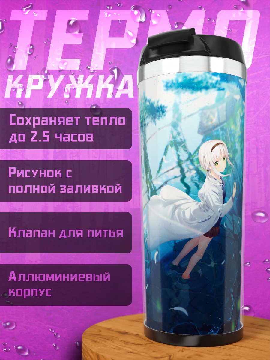 Термокружка Беловолосая девушка в воде