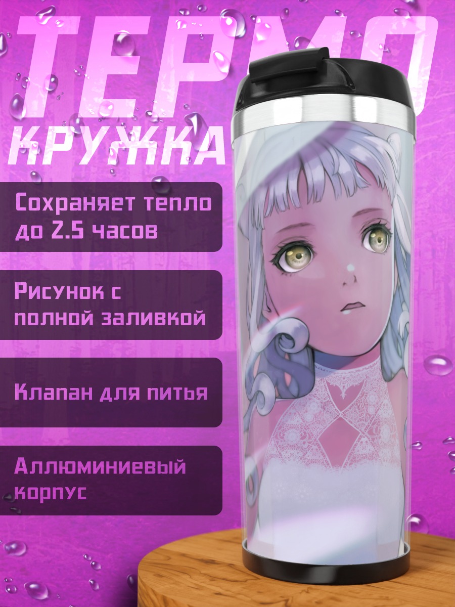 Термокружка Девушка с венком
