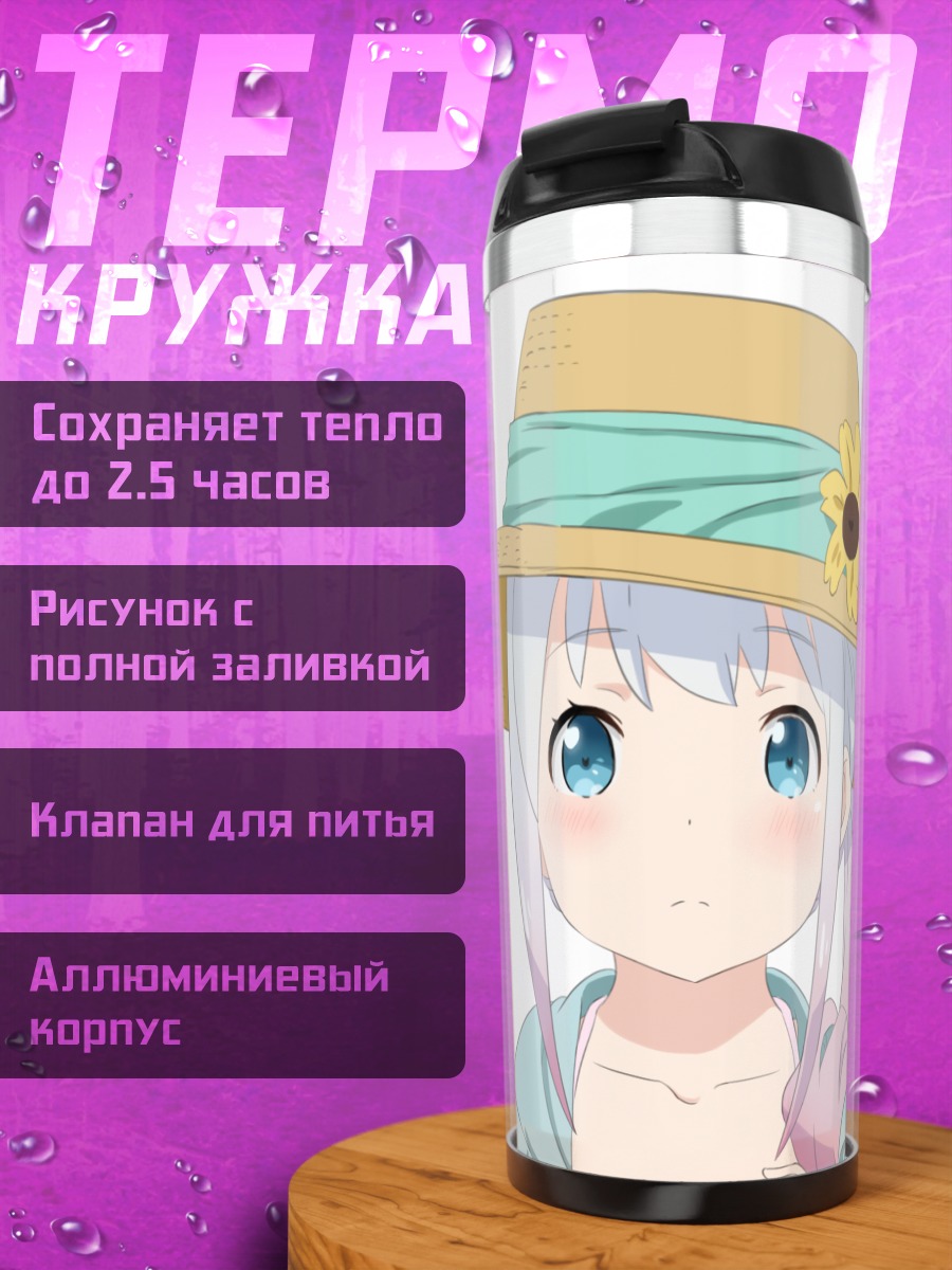 Термокружка Идзуми Сагири в шляпе