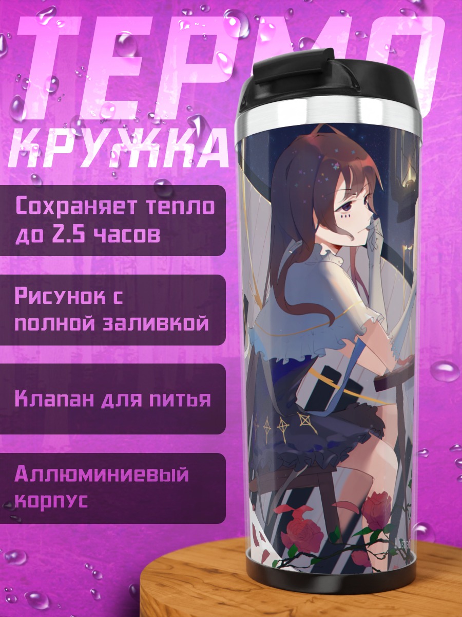 Термокружка Девушка с инструментом
