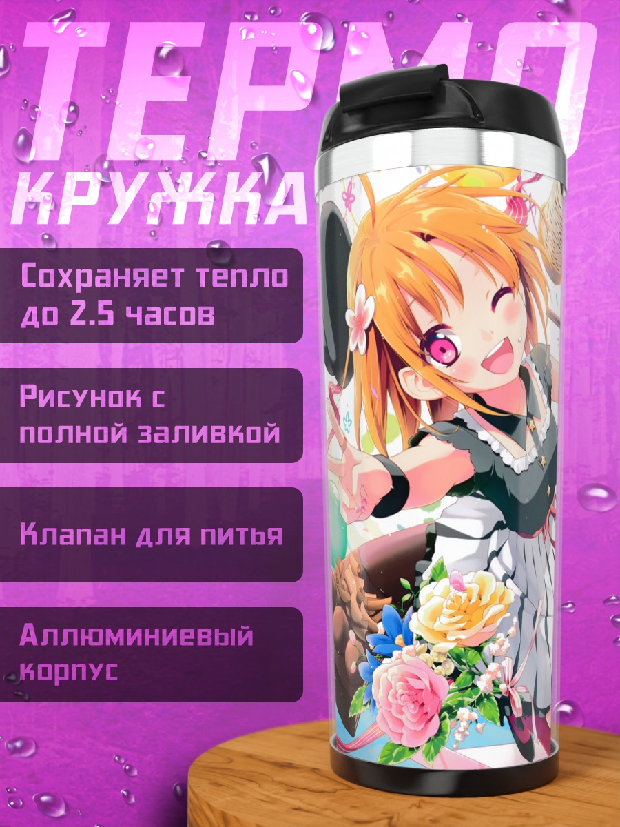 Термокружка Мику Хацунэ и подруга