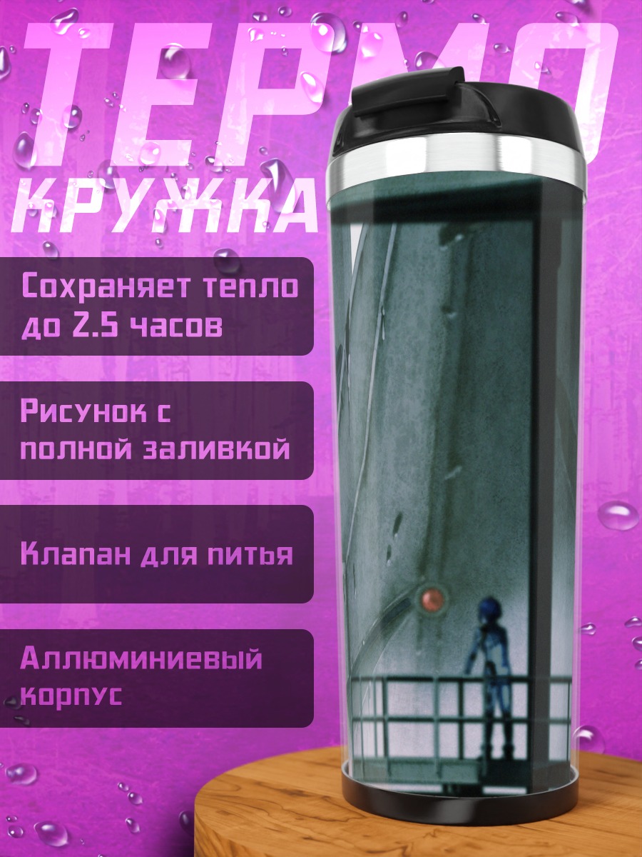 Термокружка Руи Каноя в мехе