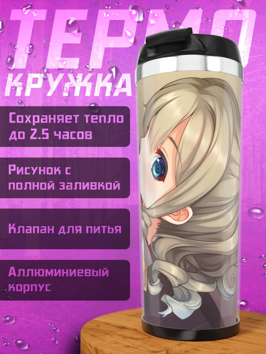 Термокружка Хатакадзе за обедом