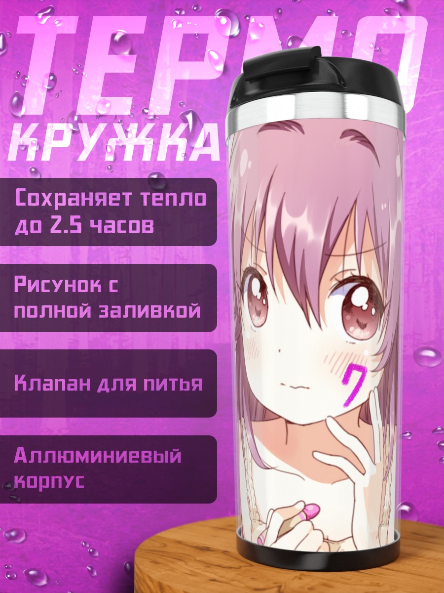 Термокружка Аяно Сугиура в горошек