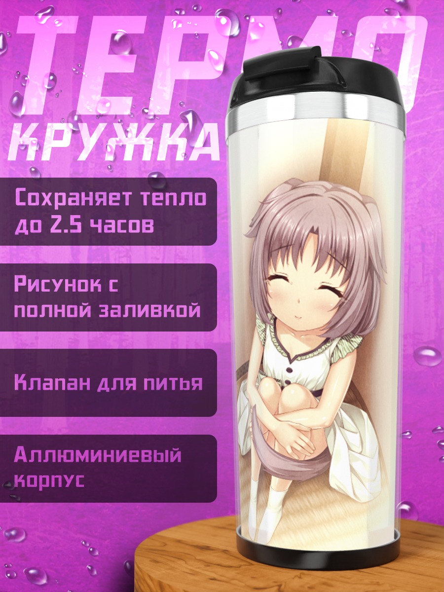 Термокружка Синнамон и Мейпл