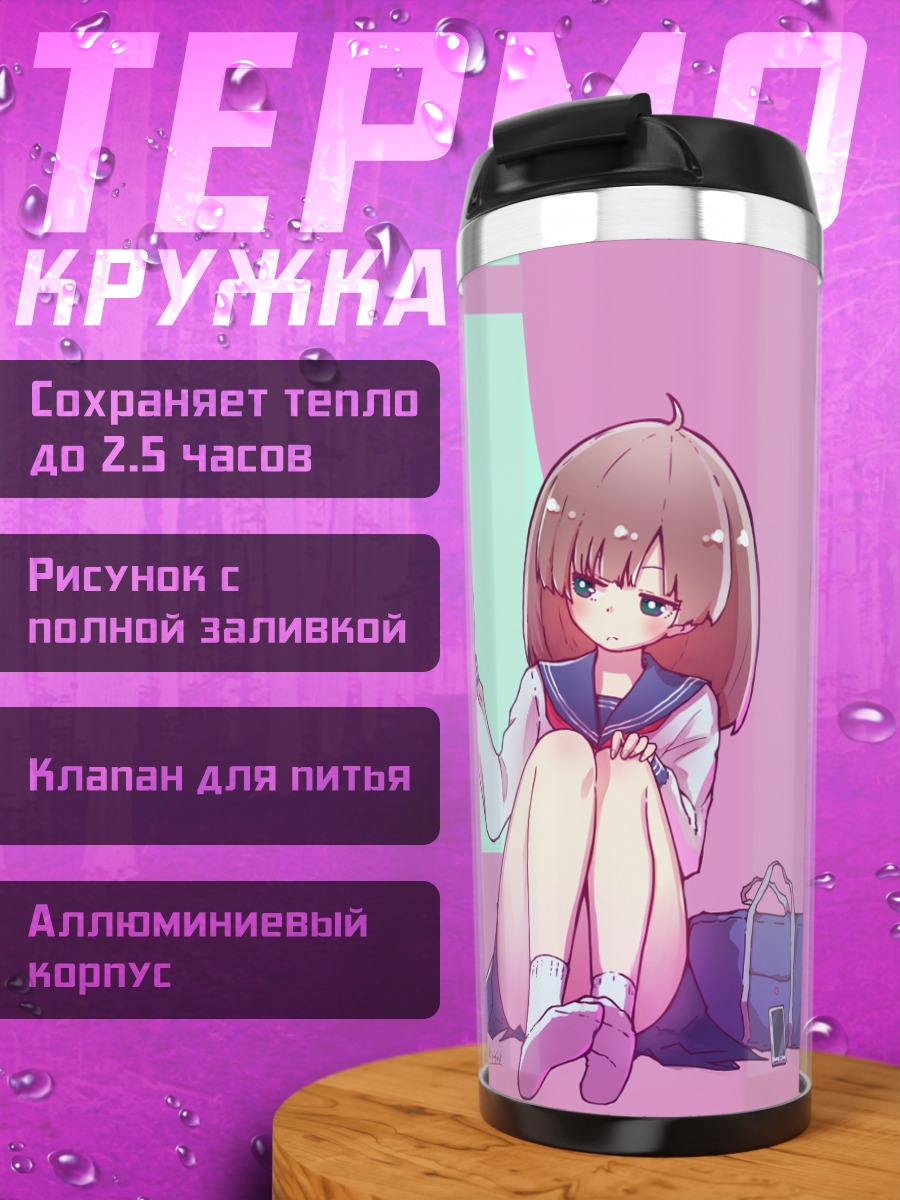 Термокружка Девушка с котом