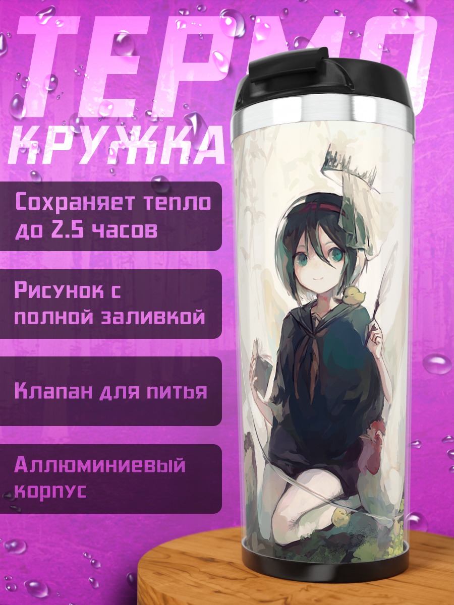 Термокружка Девушка в пузыре