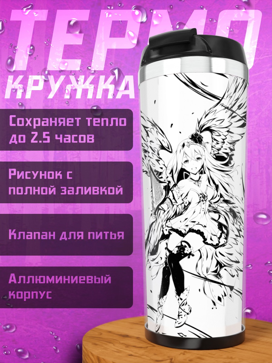 Термокружка Ангел с инструментом