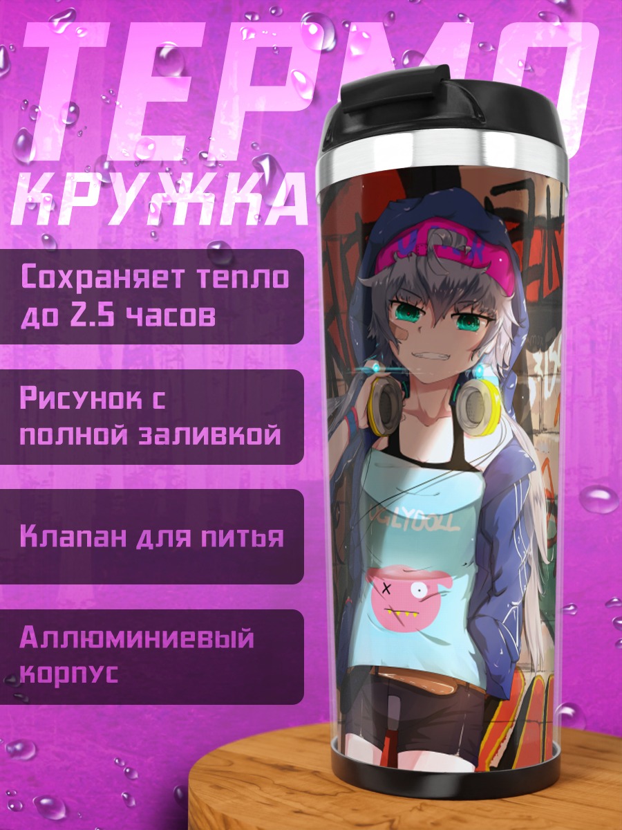 Термокружка Ло Тяньи в граффити
