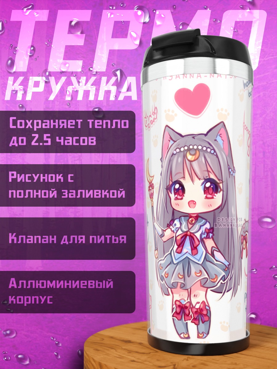 Термокружка Сейлор Мун в деталях