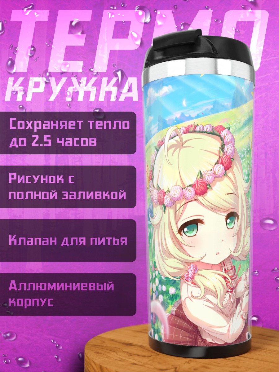 Термокружка Козуэ Юса в цветах