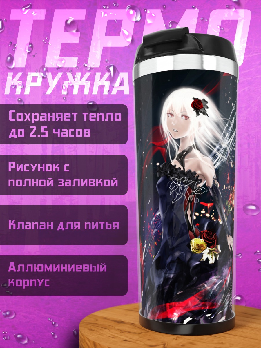 Термокружка Инори Юдзуриха в красном