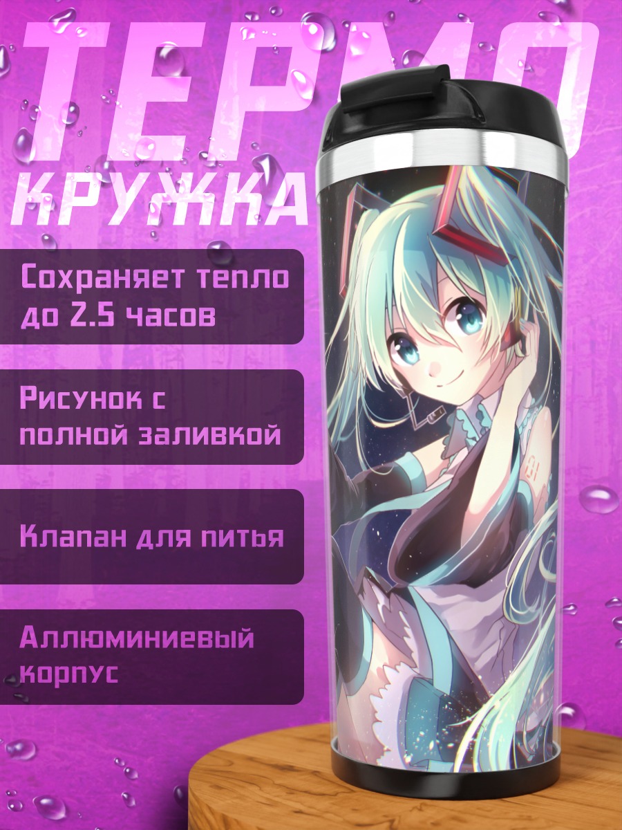 Термокружка Мику Хацунэ в танце