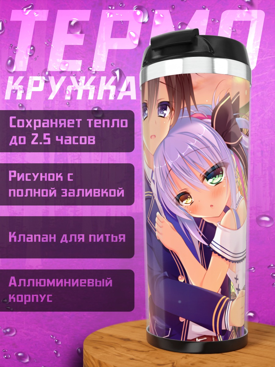 Термокружка Хитома Мадори и сестры