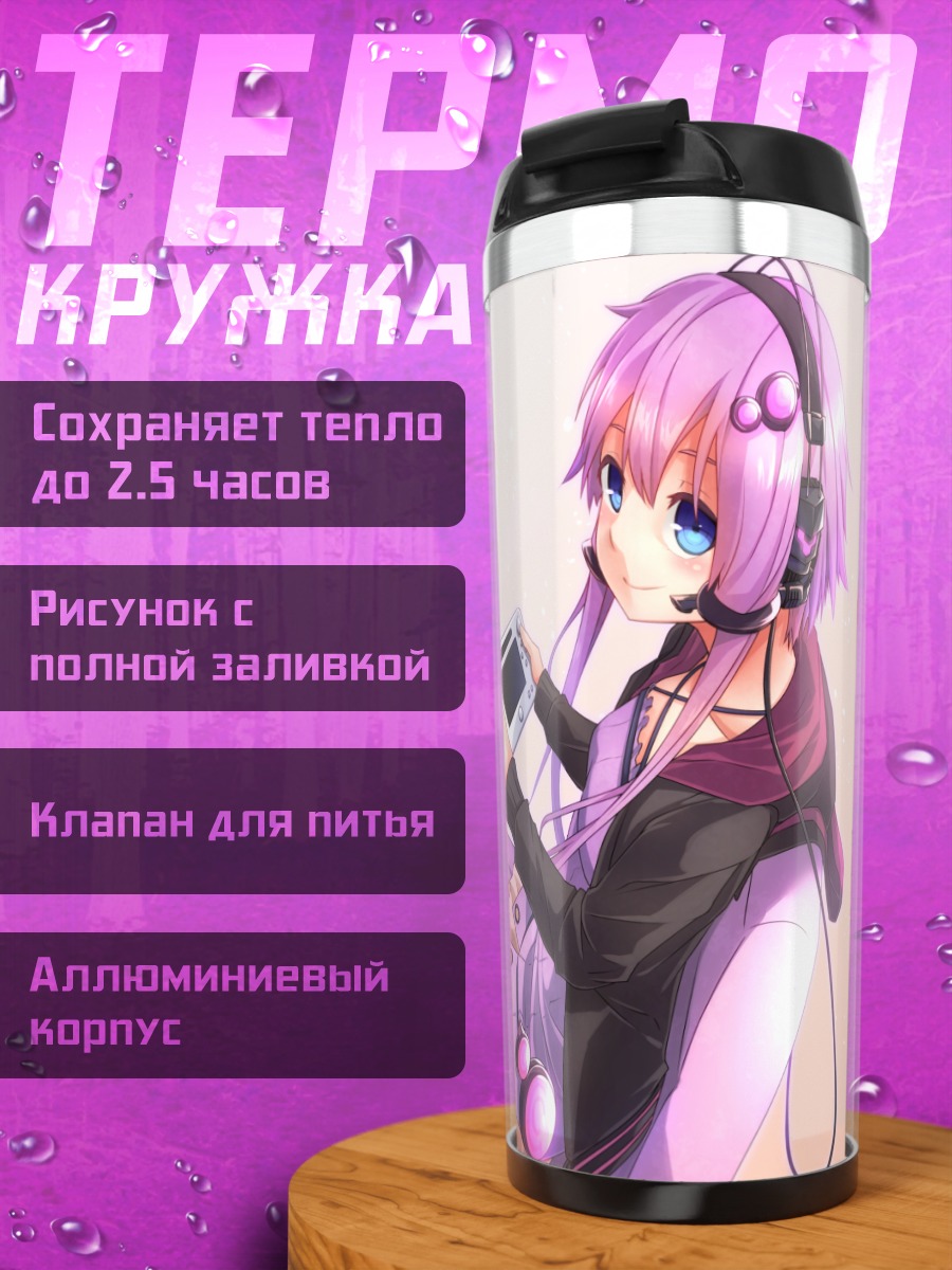 Термокружка Юдзуки Юкари с геймпадом