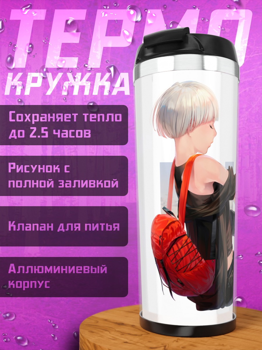 Термокружка Девушка в черном
