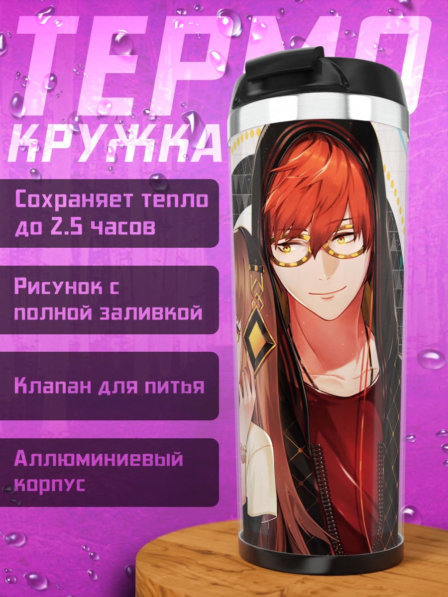 Термокружка Сэён Чхве и МС