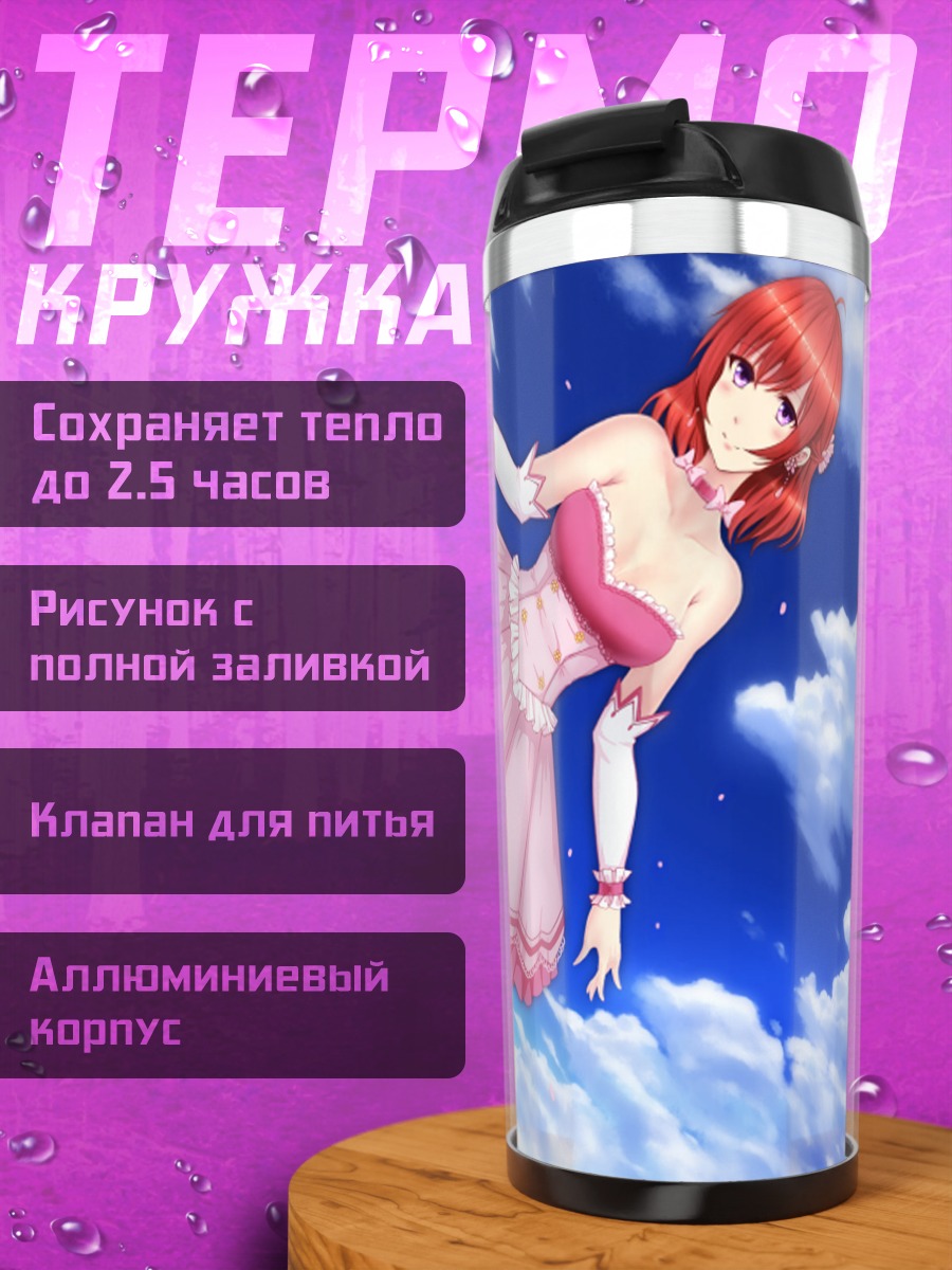 Термокружка Маки Нишикино в небе
