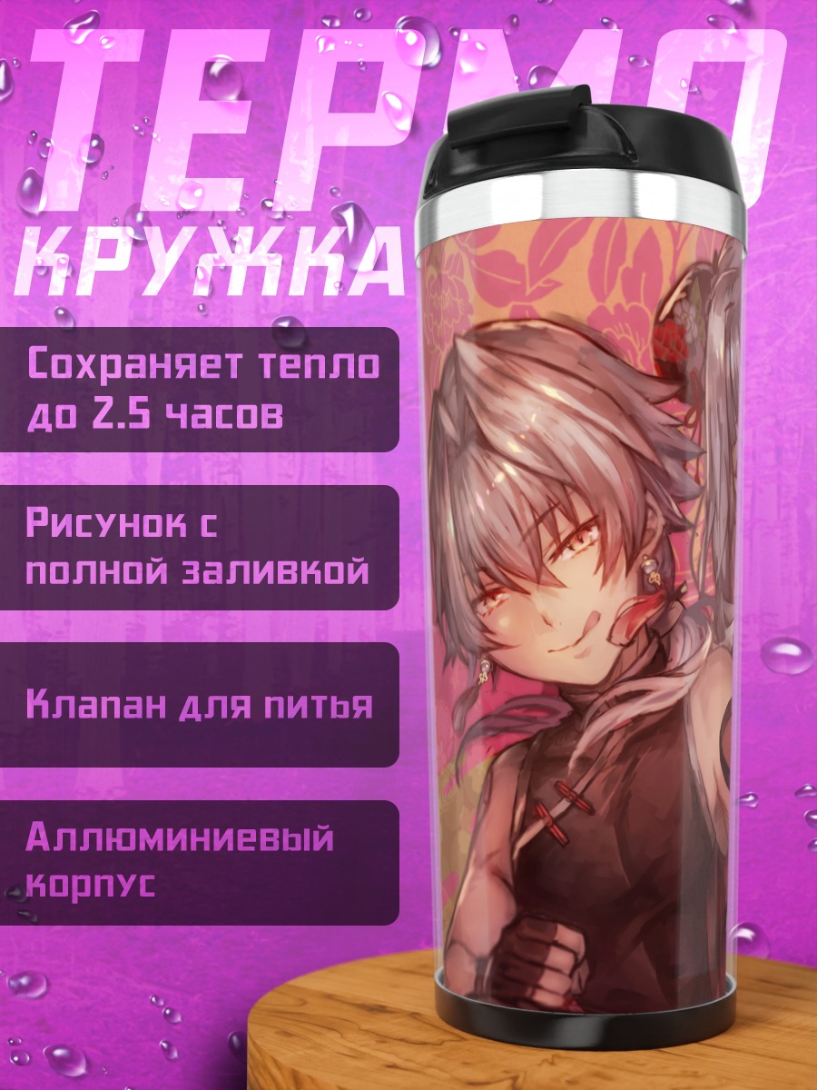 Термокружка Рен Кизаки и Такане Сидзё