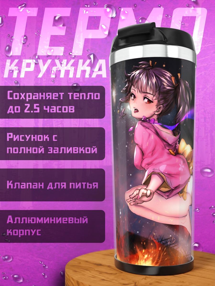 Термокружка Мумэй в прыжке