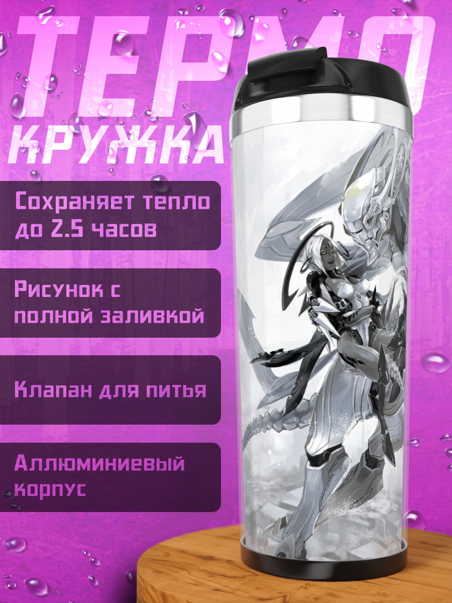 Термокружка Механическая девушка с крыльями