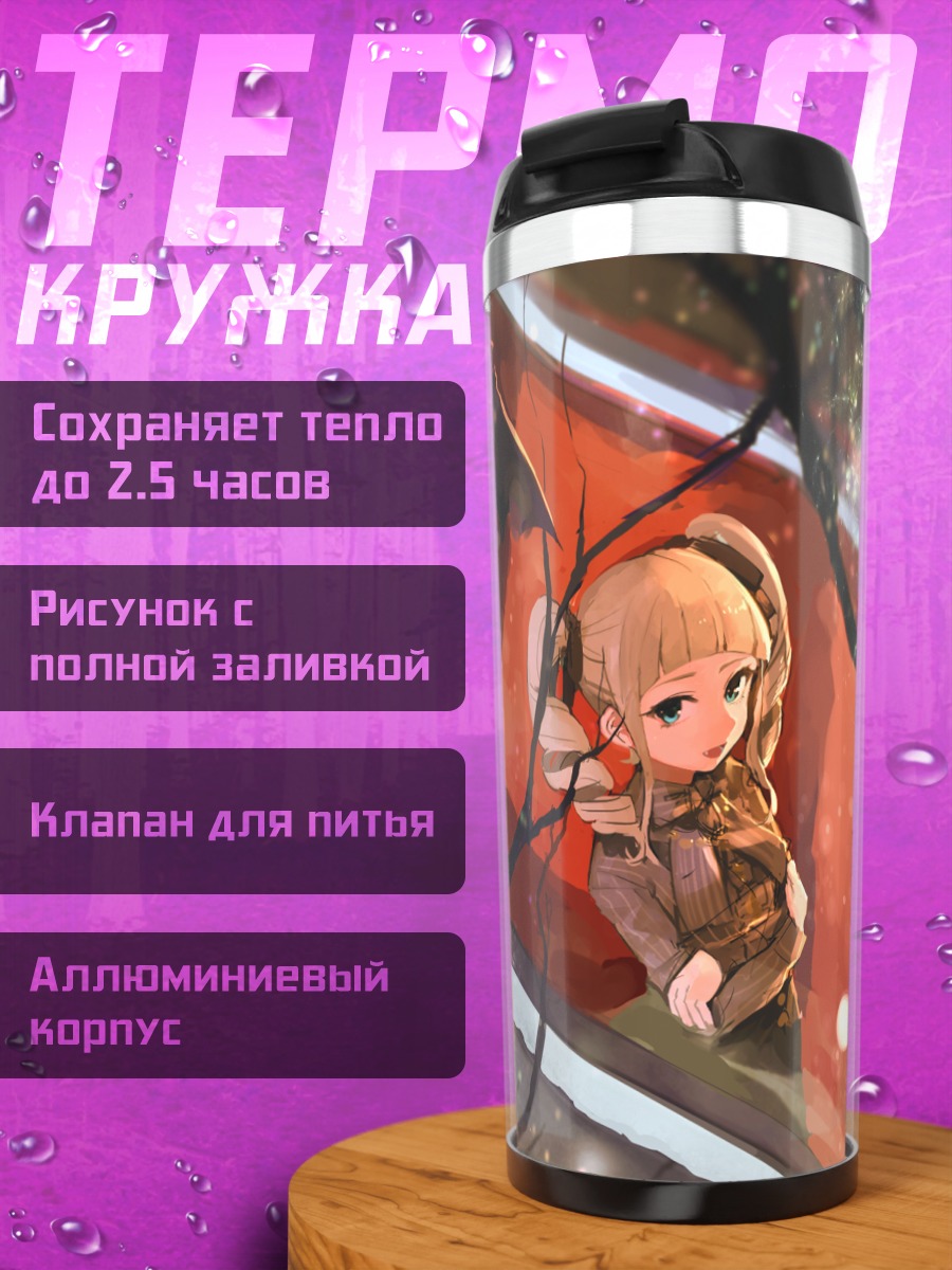 Термокружка Юрика Тодо в окне