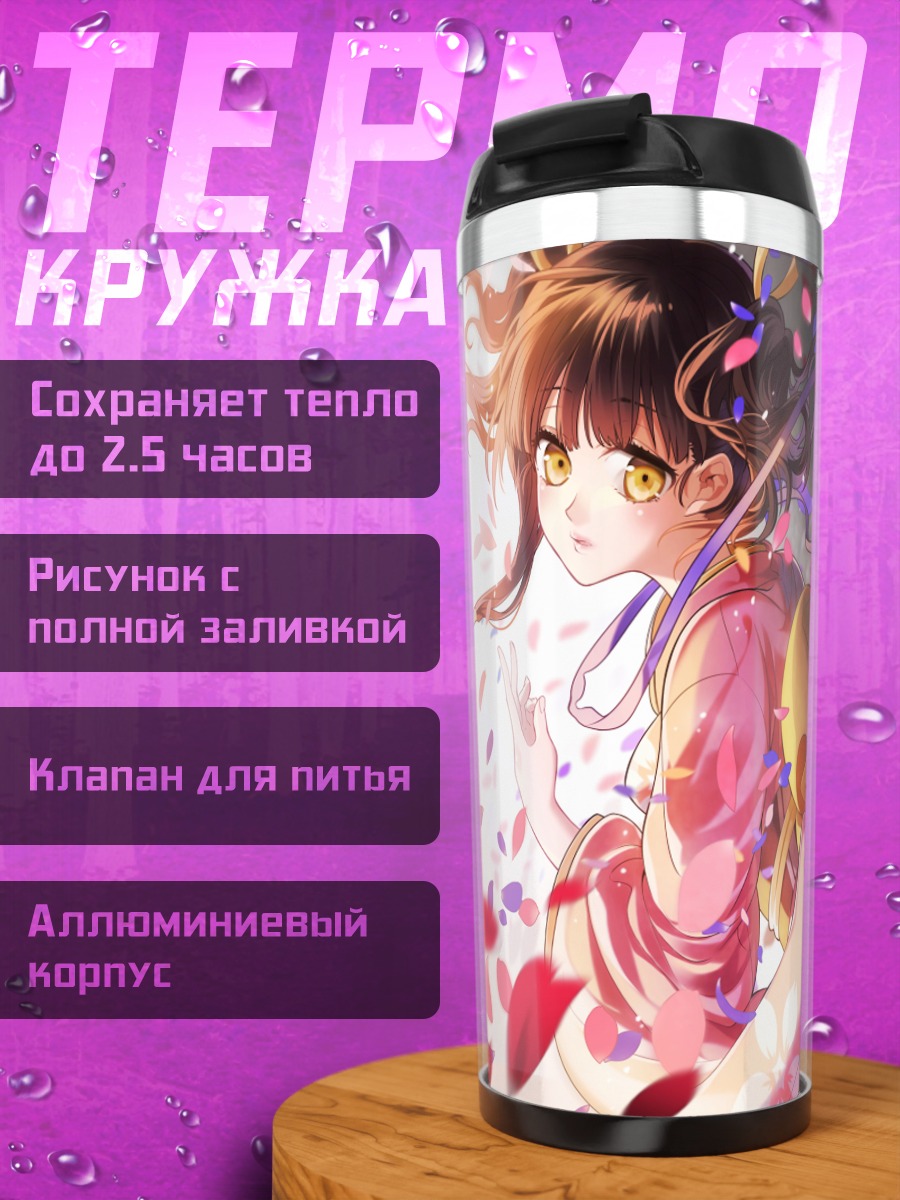 Термокружка Мумэй в лепестках
