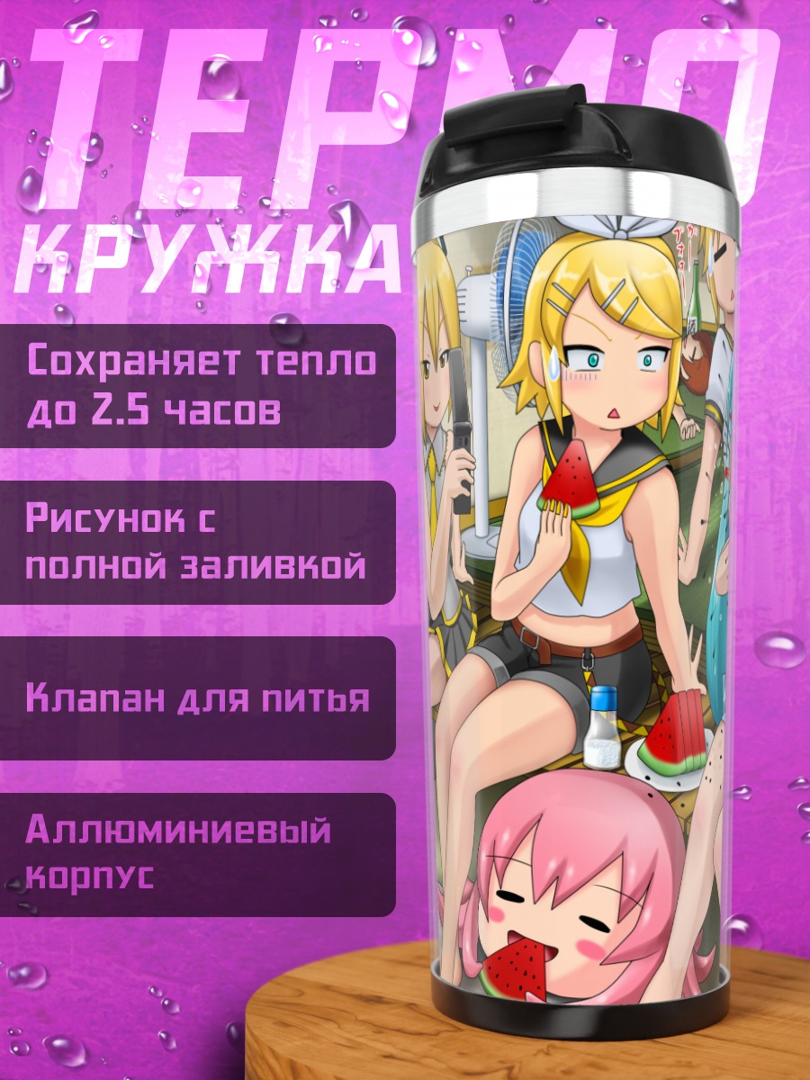 Термокружка Мику Хацунэ с арбузом