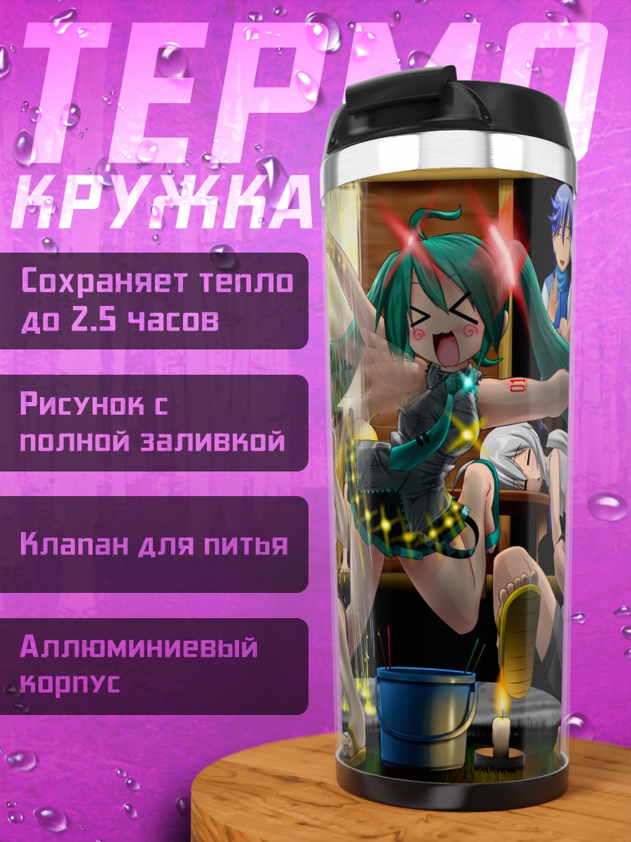 Термокружка Мику Хацунэ и друзья