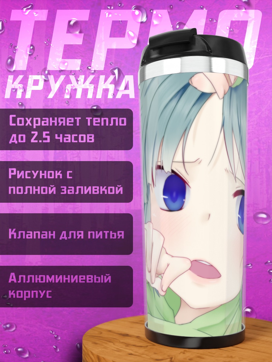 Термокружка Нитори Каваширо в зеленом