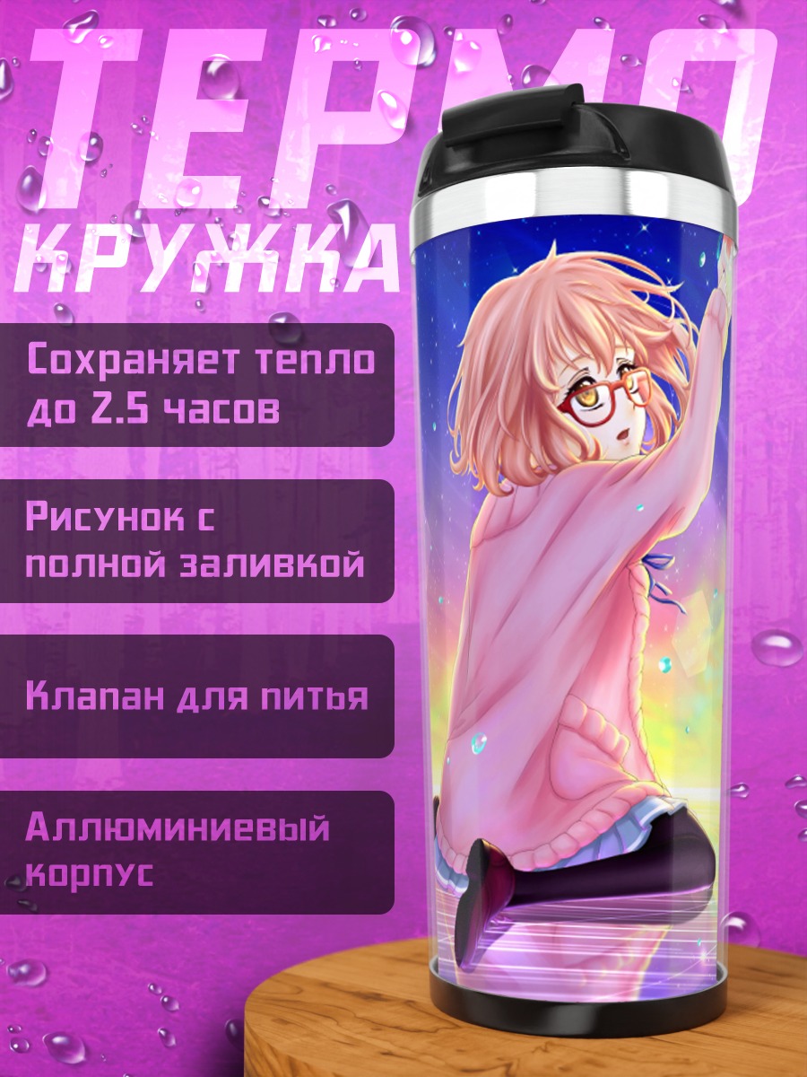 Термокружка Мирай Курияма с кошкой