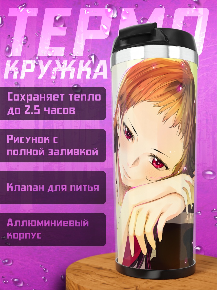 Термокружка Эми Игава у пианино