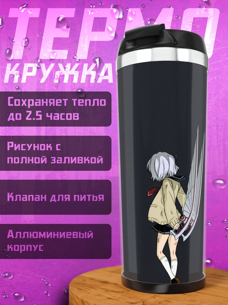 Термокружка Кёка Амамия с мечом